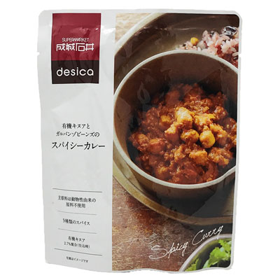 成城石井 desica　有機キヌアとガルバンゾビーンズのスパイシーカレー　200g
