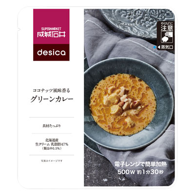 成城石井 desica　ココナッツ風味香るグリーンカレー　150g