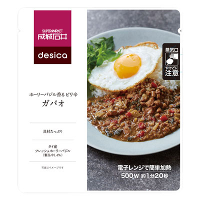 成城石井 desica　ホーリーバジル香るピリ辛 ガパオ　150g