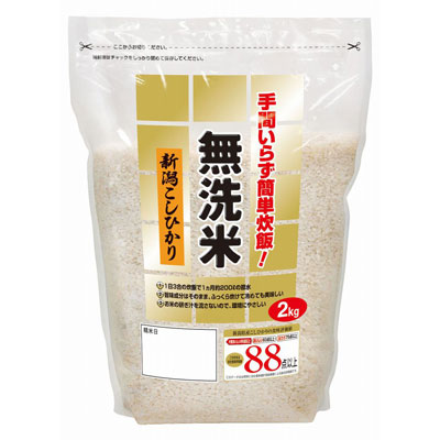 無洗米　新潟県産こしひかり２ｋｇ