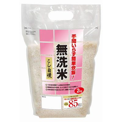 無洗米　こし自慢（国内産）　2kg