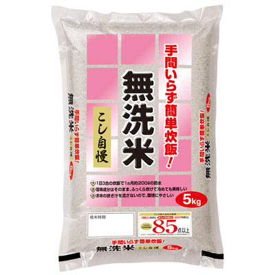 無洗米　こし自慢（国内産）　5kg