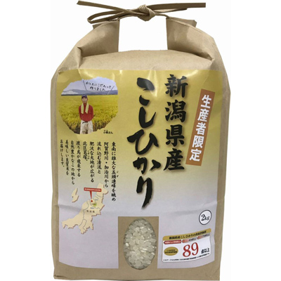 新潟県産　こしひかり　小熊さんちのお米　2kg