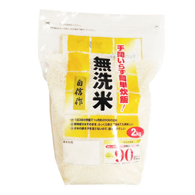 食協　無洗米　自信作（国内産）　2kg