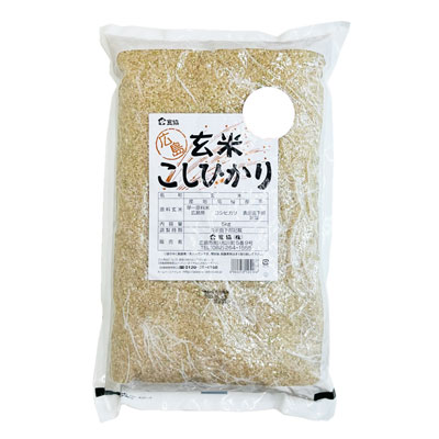広島県産こしひかり　玄米　5ｋｇ
