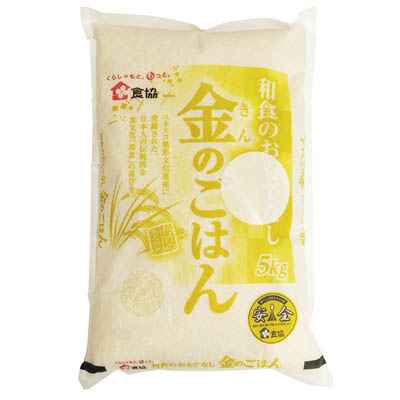 和食のおもてなし　金のごはん（国内産）　5kg