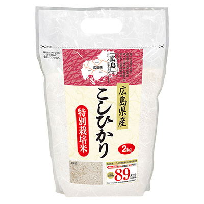 特別栽培米広島県産こしひかり２ｋｇ