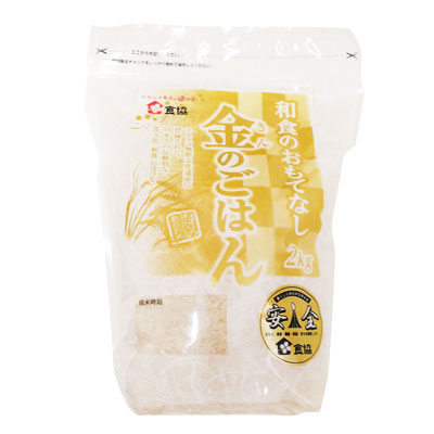 和食のおもてなし　金のごはん（国内産）　2kg