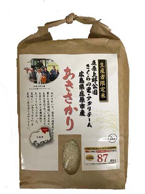 広島県庄原産あきさかりさくらの里２ｋｇ