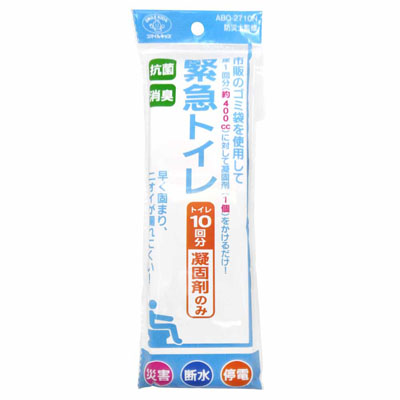 旭電機化成　抗菌消臭　緊急トイレ　10回分　凝固剤のみ　ABO-2710N