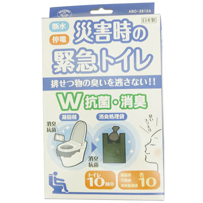 旭電機化成　災害時の緊急トイレ　10回分　ダブル抗菌消臭　ABO-2810A