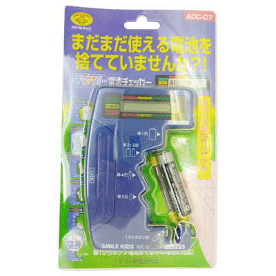 旭電機化成　バッテリーチェッカー　液晶18段階　デジタル電池チェッカーⅡ　ADC-07