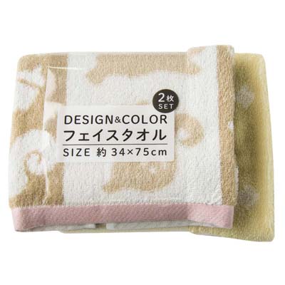 カラー＆デザインフェイスタオル2枚組