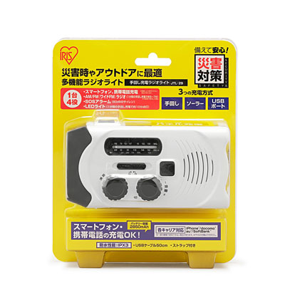 【送料込み】アイリスオーヤマ　手回し　充電ラジオ　ライト