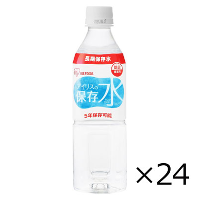 【送料込み】アイリスオーヤマ　長期保存水　500ml×24本