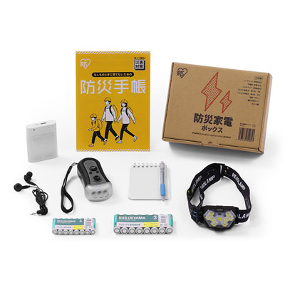 【送料込み】アイリスオーヤマ　防災家電ボックス