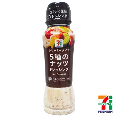 セブンプレミアム　5種のナッツドレッシング　200ml