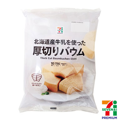 セブンプレミアム　北海道産牛乳を使った厚切りバウム　10個