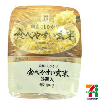 セブンプレミアム　国産こしひかり　食べやすい玄米　160g×3個入