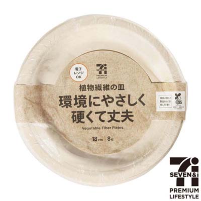 セブンプレミアムライフスタイル　食物繊維の皿　18㎝×8個