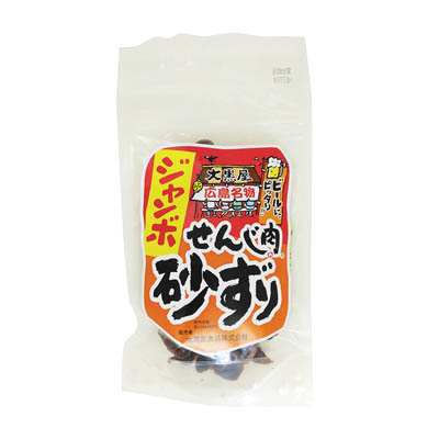 大黒屋　ジャンボせんじ肉　砂ずり　70ｇ