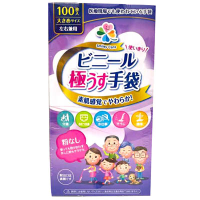 使いきり　ビニール極うす手袋　大きめサイズ１００枚入