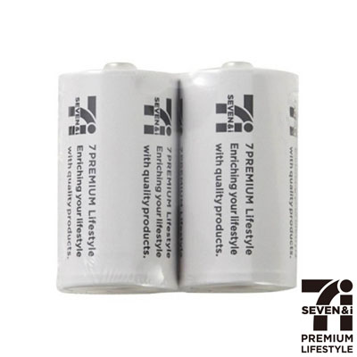 セブンプレミアムライフスタイル　アルカリ乾電池　単2×2個パック