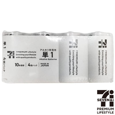 セブンプレミアムライフスタイル　アルカリ乾電池　単1×4個パック
