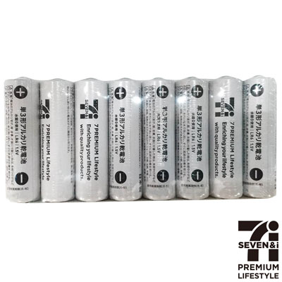 セブンプレミアムライフスタイル　アルカリ乾電池　単3×8個パック