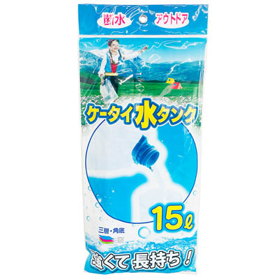 プラテック　折りたたみケータイ水タンク　15L　PW-15