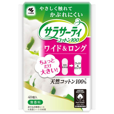 小林製薬　サラサーティ　コットン100　ワイド＆ロング　40個入