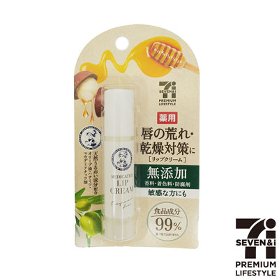 セブンプレミアムライフスタイル　薬用リップクリーム　無添加　1個