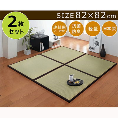 【送料込み】置き畳 半畳 国産 い草ラグ『あぐら』＜ブラウン＞ 約82×82cm