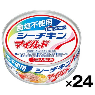 【ケース販売】はごろも　フーズ食塩不使用シーチキンマイルド70g×24缶
