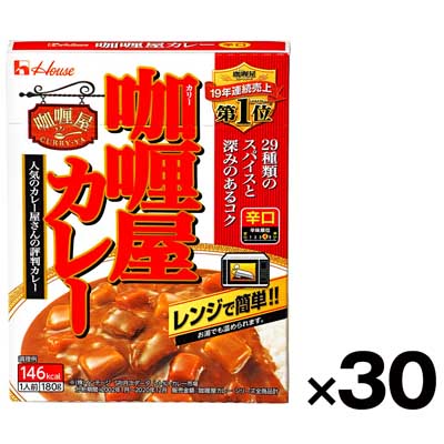 【ケース販売】ハウス食品　カリー屋カレー辛口 180ｇ×30個