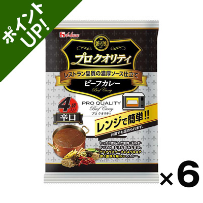 【ポイント20倍・数量限定100ケース】ハウス食品 プロクオリティ　ビーフカレー辛口 4袋（680ｇ）×6個