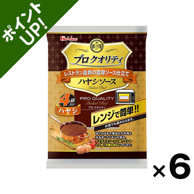 【ポイント20倍・数量限定100ケース】ハウス食品 プロクオリティ　ハヤシソース 4袋（540ｇ）×6個