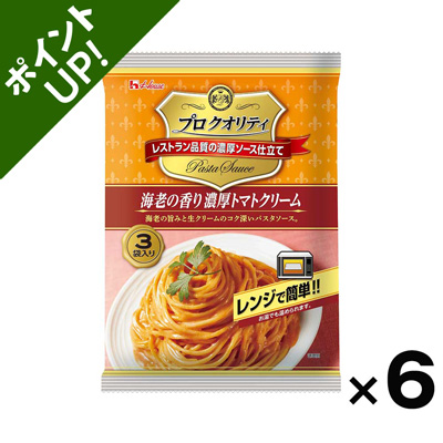 【ポイント20倍・数量限定100ケース】ハウス食品 プロクオリティ　パスタソース海老の香り濃厚トマトクリーム 3袋（390ｇ）×6個