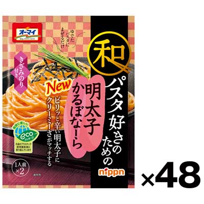 【ケース販売】ニップン　和パスタ好きの明太子かるぼなーら　66.8g×48個