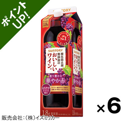 【ケース販売】【ポイント２５倍】酸化防止剤無添加のおいしいワイン　赤　紙パック1800ml×6本