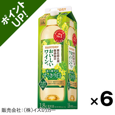 【ケース販売】【ポイント２５倍】酸化防止剤無添加のおいしいワイン　白　紙パック1800ml×6本