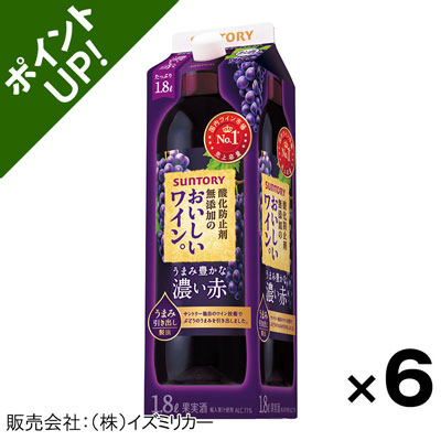 【ケース販売】【ポイント２５倍】酸化防止剤無添加のおいしいワイン　濃い赤　紙パック1800ml×6本