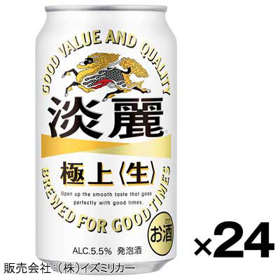 【ケース販売】キリン　淡麗極上　350ml×24缶