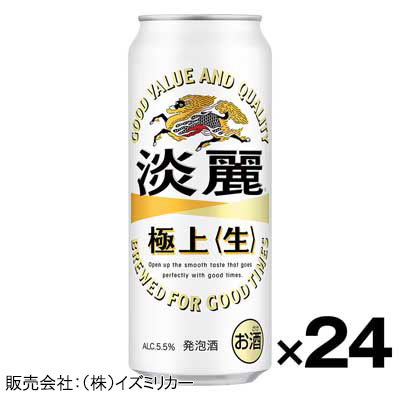 【ケース販売】キリン　淡麗極上　500ml×24缶
