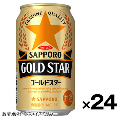 【ケース販売】サッポロ　ＧＯＬＤ　ＳＴＡＲ　350ml×24缶
