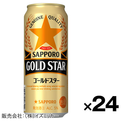 【ケース販売】サッポロ　ＧＯＬＤ　ＳＴＡＲ　500ml×24缶