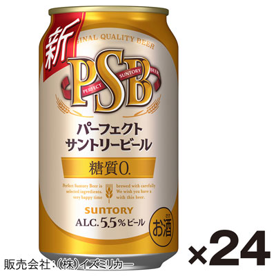 【ケース販売】サントリー　パーフェクトサントリービール　350ml×24缶