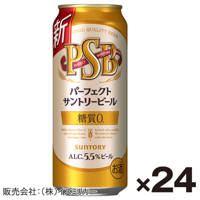 【ケース販売】サントリー　パーフェクトサントリービール　500ml×24缶