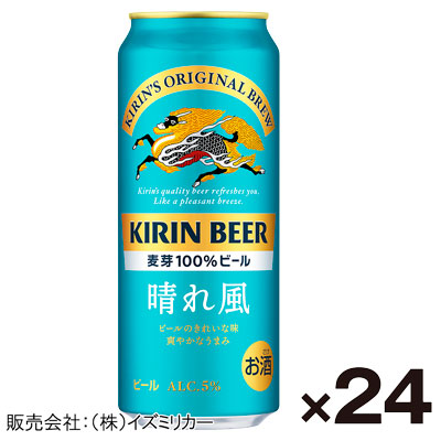 【ケース販売】キリン　晴れ風　500ml×24缶