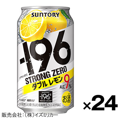 【ケース販売】サントリー　ー１９６ストロングゼロ　ダブルレモン　350ml×24缶